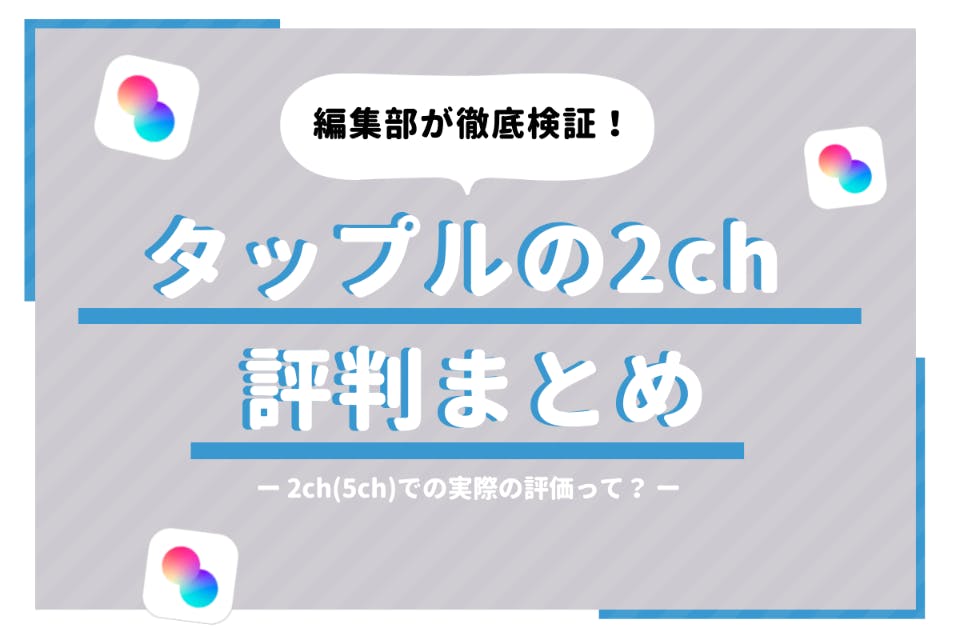 amazonギフト券買取の2ch(5ch)で話題のサイトは利用に注意