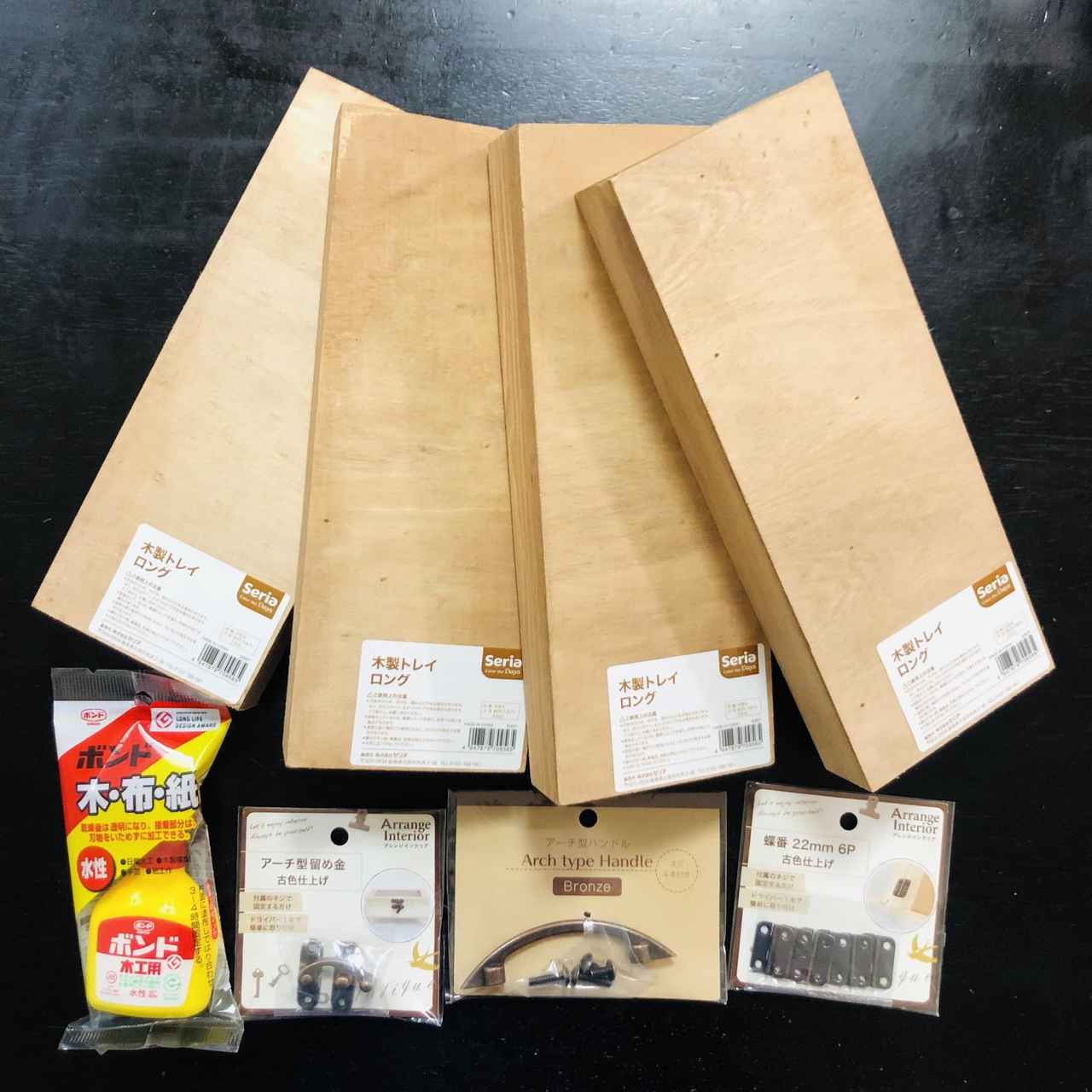 賃貸DIY セリアのアイテムでナチュラル&オシャレな小物入れを作ろうCHINTAI情報局