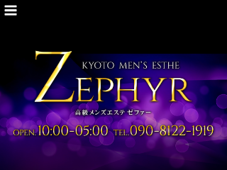 ZEPHYR（ゼファー）｜京都 烏丸御池｜メンズエステ