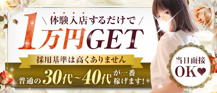 丸妻新横浜店｜デリヘル求人【みっけ】で高収入バイト・稼げるデリヘル探し！（1615）