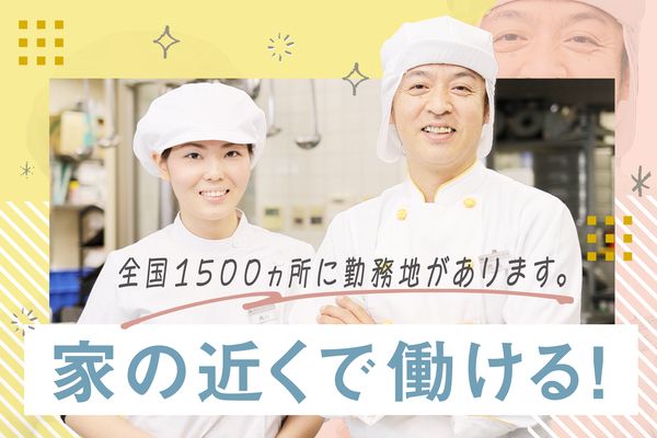 蕨市総合社会福祉センター（厨房/嘱託時給/契約社員）の調理師/調理員求人・採用情報 | 埼玉県蕨市｜コメディカルドットコム