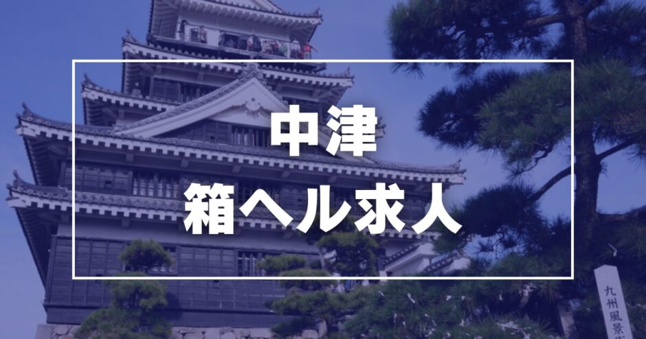 京都｜デリヘルドライバー・風俗送迎求人【メンズバニラ】で高収入バイト