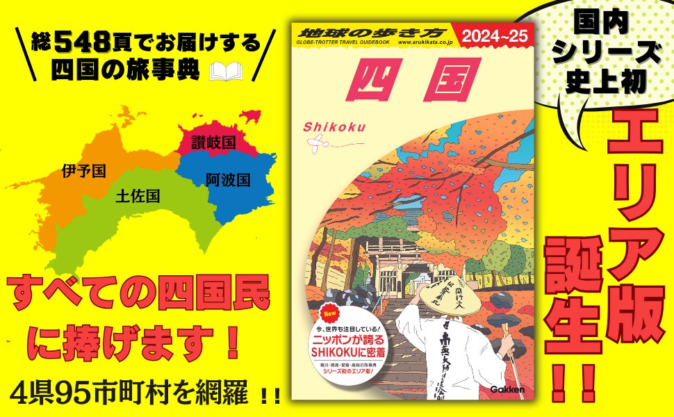 徳島愛の島』徳島市(徳島県)の旅行記・ブログ by 二番煎隊