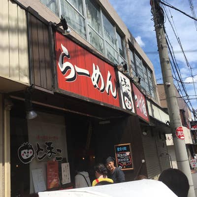 真っ赤なとまとらーめんとまこ 枚方市役所前店（枚方/ラーメン） -