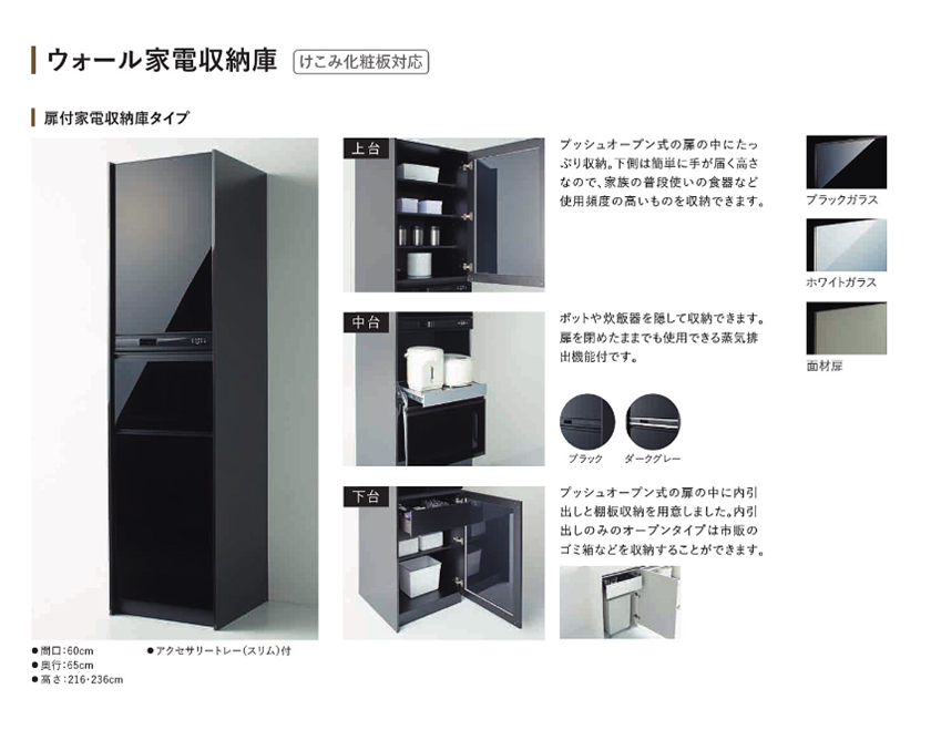キッチン 我が家がリシェルSIカップボードを選んだ理由。家電タワーはオススメ！えまはうす.BLOG