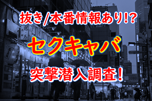 本番情報】旭川のおすすめキャバクラTOP5を全店舗から厳選！色白北国美人と過ごす極上の時間！ | midnight-angel[ミッドナイトエンジェル]