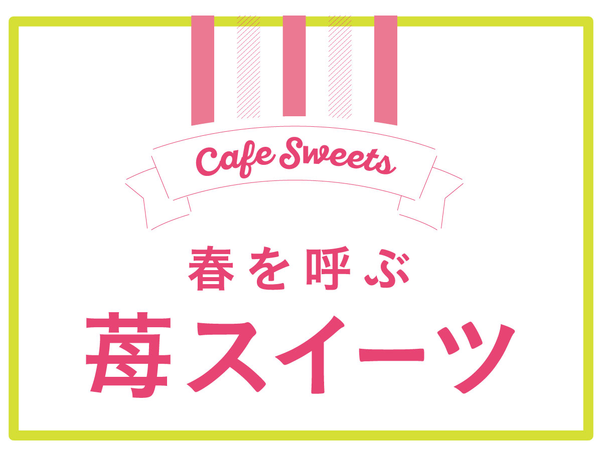 2024年版】サンマルクカフェのおすすめフードメニュー24選！スイーツやモーニングの最新情報