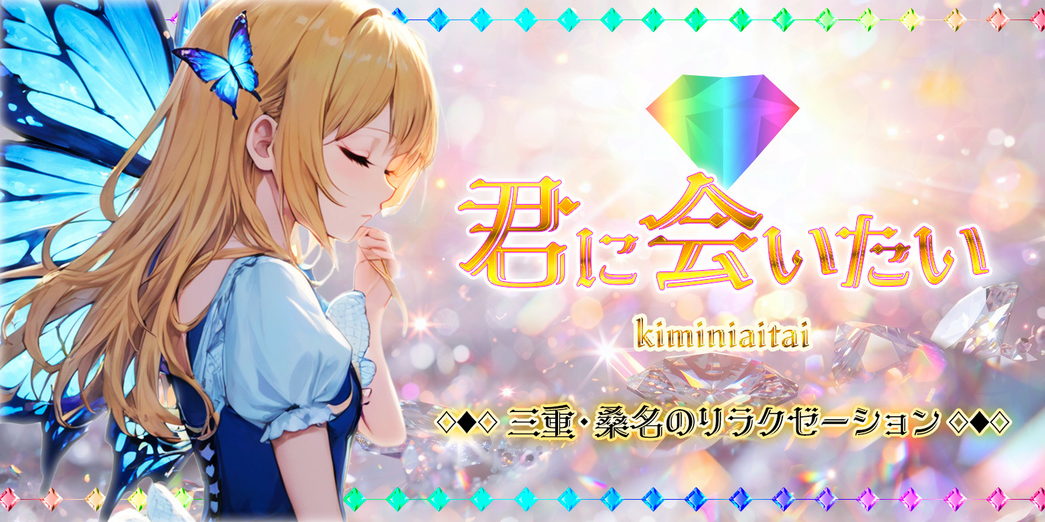 三重県のクレジット利用可ピンサロランキング｜駅ちか！人気ランキング