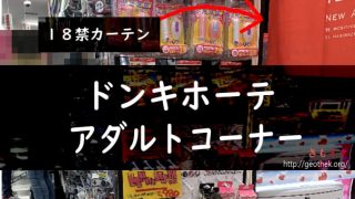 池袋の電マ可風俗ランキング｜駅ちか！人気ランキング