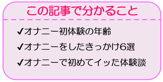 OL女子を人生初オナニー強制告白＆即日セックスしたナンパ体験談[画像あり] | 2200人斬りＳａｉ先生の一期一会画像ナンパブログ