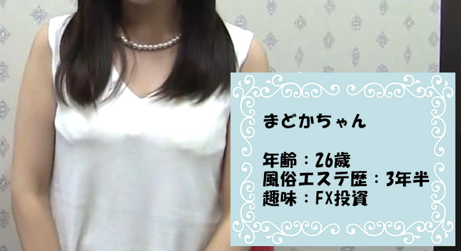 風俗嬢の年齢詐称】どうして？どこまで？許されるのか？ - ももジョブブログ