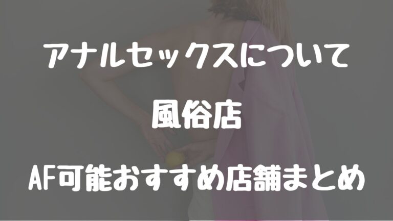 新宿某店】本番の出来る違法風俗店に潜入!! 人妻メンズエステ嬢に裏オプ交渉で中出しセックス 人気メンエスランカー嬢