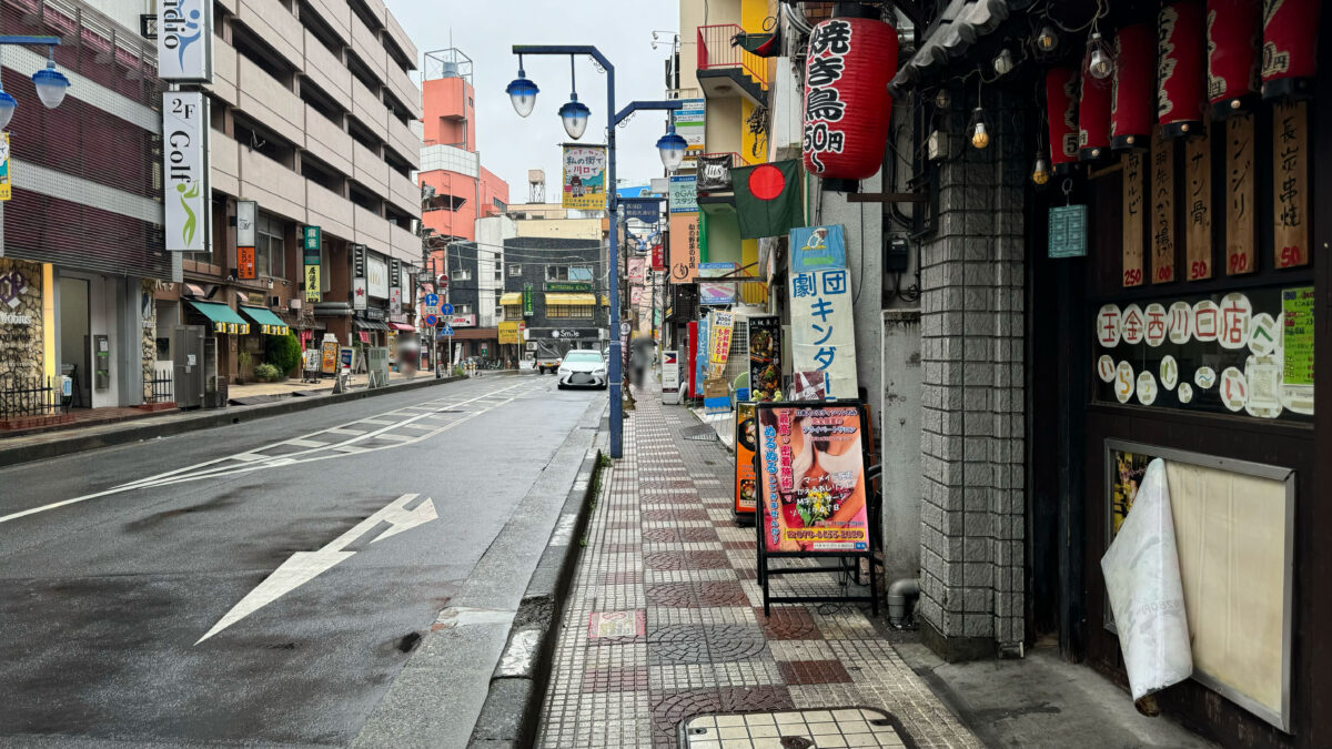 玉金 西川口店 （たまきん）