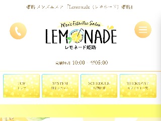 Lemonade (レモネード)姫路（レモネードヒメジ）［姫路 メンズエステ（一般エステ）］｜風俗求人【バニラ】で高収入バイト