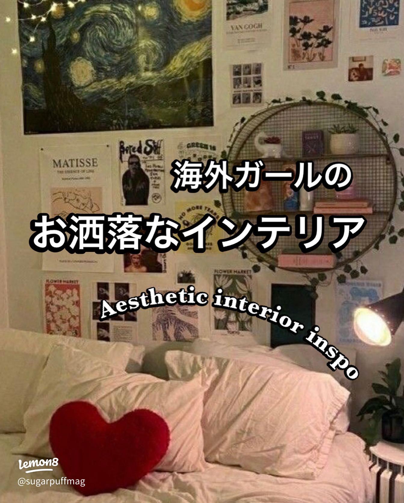 働き女子のための海外インテリア実例紹介