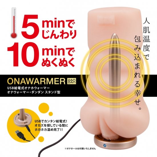 ONAHO HEATING SYSTEM USB2.0 -