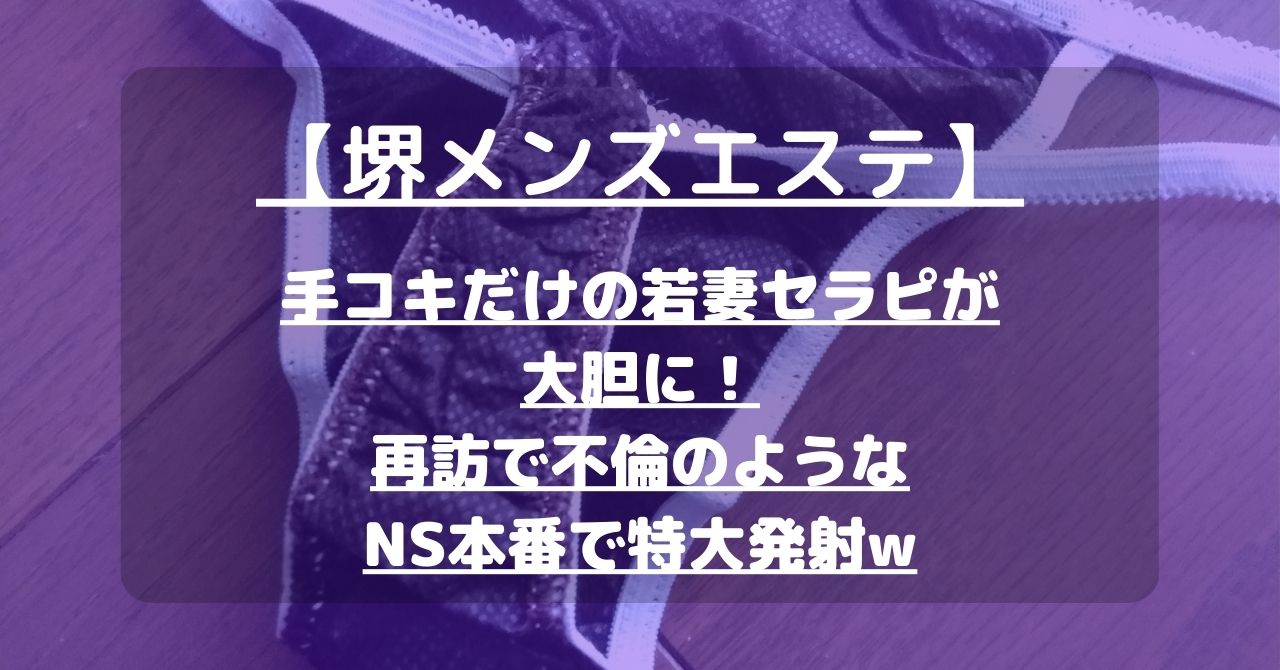 熊本メンズエステで本○しよう！メンエスでセックス(基盤)する方法 | 熊本 メンズエステ -