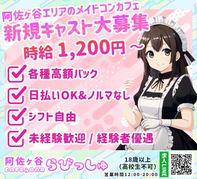 ガールズバーの体入で気をつけることとは？当日の流れと必要な持ち物について | コンガルバイト