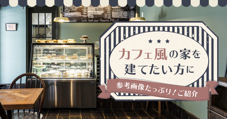 大津市 外観は倉庫！しかし一歩踏み入れると オシャレカフェ「Go Crayon」が待っている？！11月からノンアルカフェバルも始まります！！その内容とは？号外NET 大津市