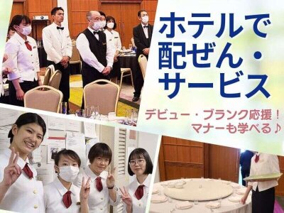 ルートイン豊田元町（正社員） 希望地区限定勤務のホテルスタッフ/正社員の募集詳細―ルートインジャパン株式会社 求人サイト