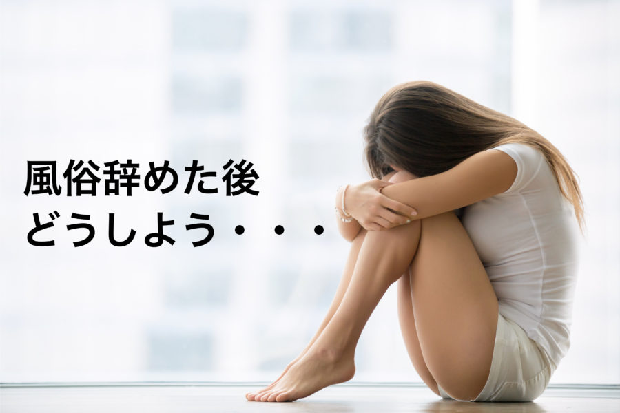 女風初心者の方必見！利用する前に知っておくべき女性用風俗用語を詳しく紹介！