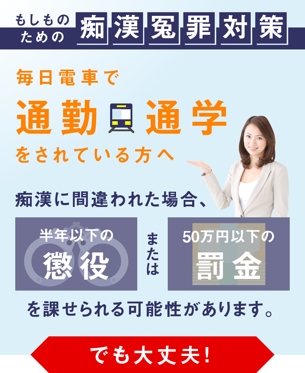 痴漢被害に遭っても相談できない人が９割という現実 『痴漢レーダー』企画者が変えたい、日本の根深すぎる問題 -