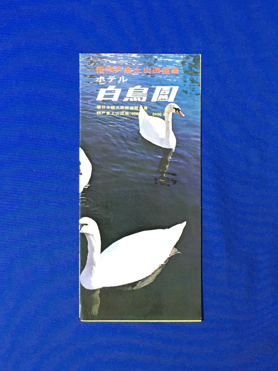 戸倉上山田温泉ツーリング・・・ : 風がとまるとき