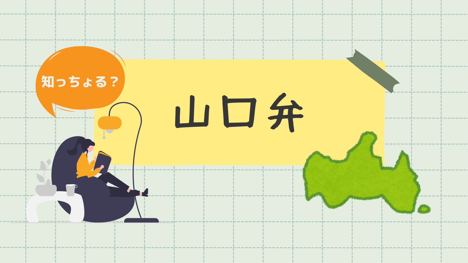 横手ふるさと語りの会「とっぴんぱらりのプー」がブログを始めました。 | むかしむかしのブログ