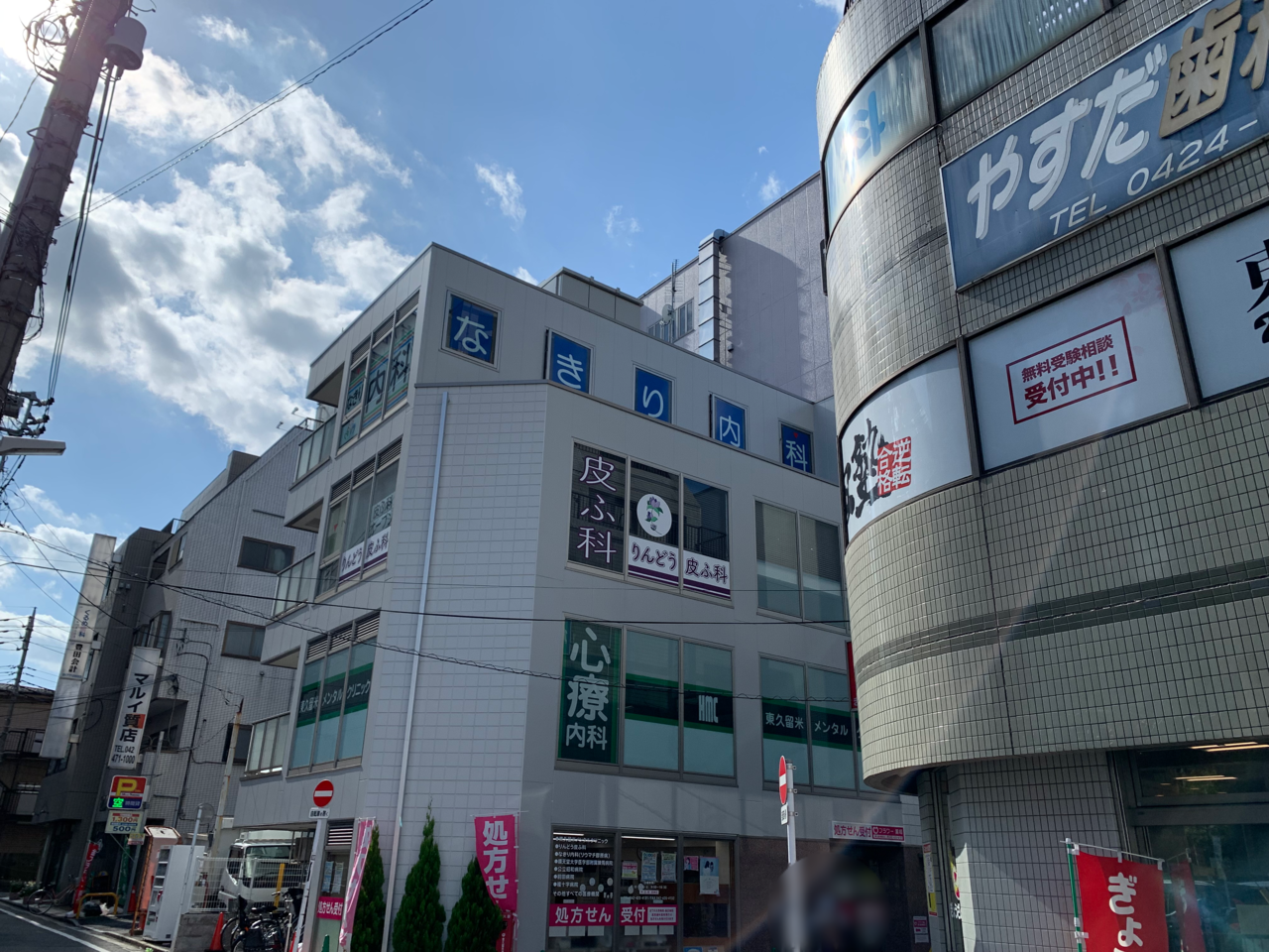 中村 蓉子 院長｜ソージュ山下町内科クリニック（元町・中華街駅・内科）｜神奈川ドクターズ