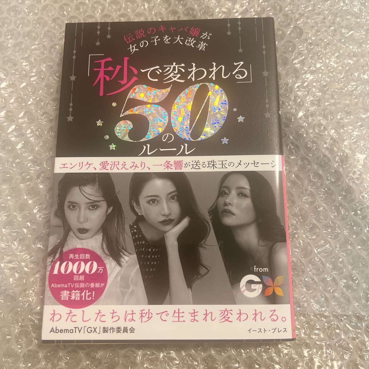 中古】 愛沢えみりの“一生可愛く、好きなことして自分らしく楽しく生きる！”４５のマイルー/ＫＡＤＯＫＡＷＡ/愛沢えみりの通販 by もったいない本舗 