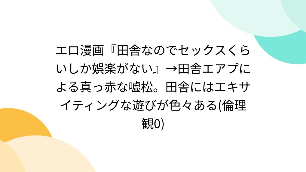 DVD「真野ひろ子／Ｃｏｓｔｕｍｅ Ｓｅｘ Ｐｌａｙｉｎｇ」作品詳細