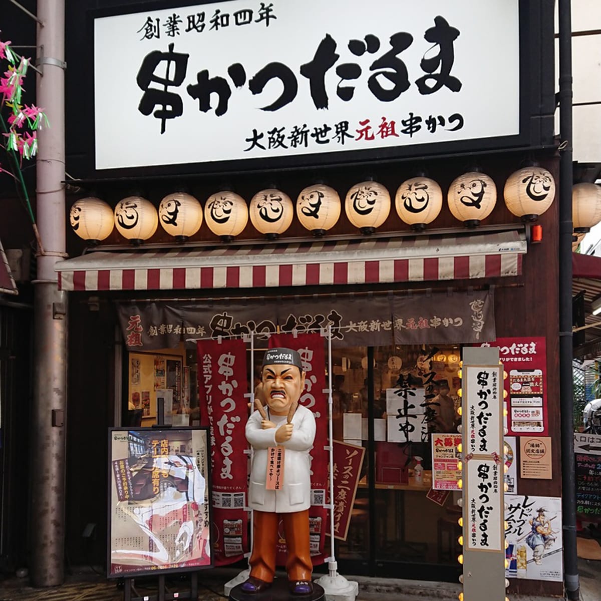 鯛よし百番@大阪飛田新地の遊郭だった料亭で写真会？ ♯大阪 :