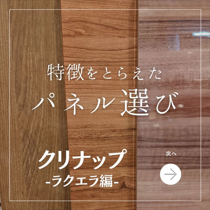 システムキッチン ラクエラ カラー一覧