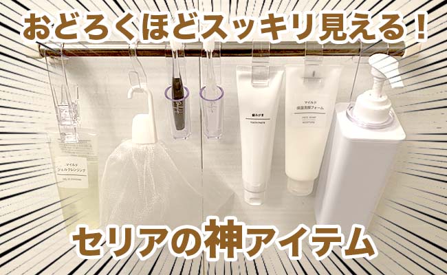 セリアの「キッチンワイヤーフリーバー」キッチンタオルもフタも収納できて安定感バツグン！暮らしのちいさな発見帳