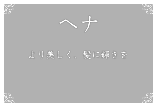 公式】シロダーラ＆ホットストーンヘッドセラピー | ROKU