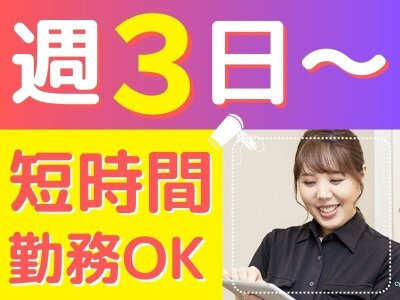 浦安病院(日清医療食品株式会社 東関東支店)の求人情報｜求人・転職情報サイト【はたらいく】