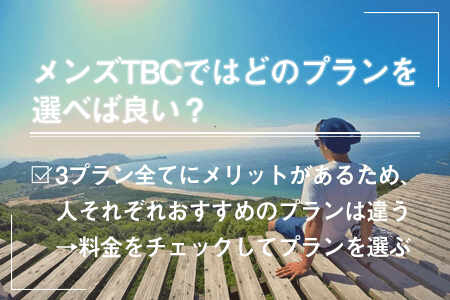 公式】MEN'S TBC柏店｜MEN'S TBC