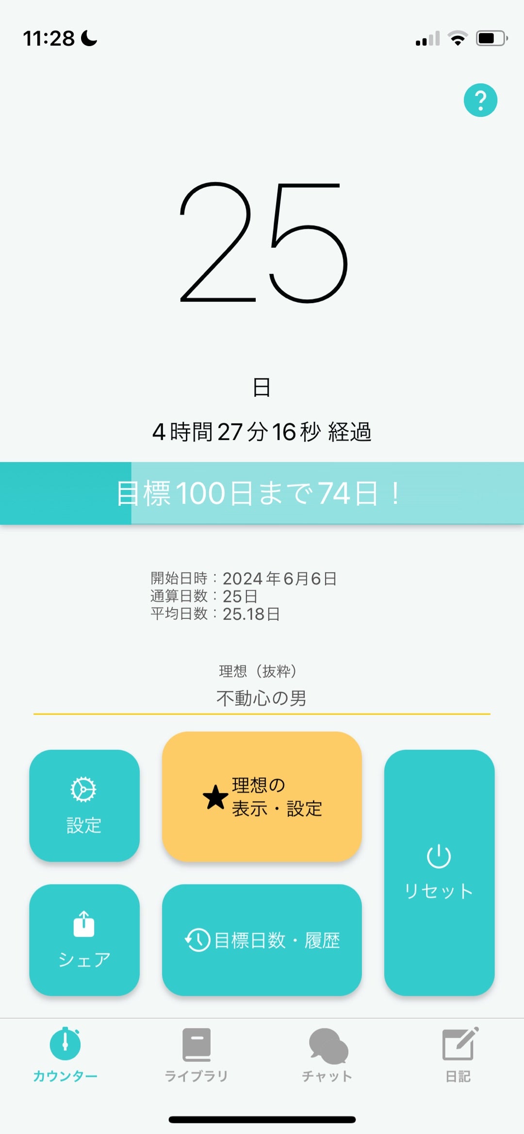 オナ禁」で得られる効果やメリットのほとんどは嘘！本当の効果とは？【医師監修】 | 新橋ファーストクリニック【公式】