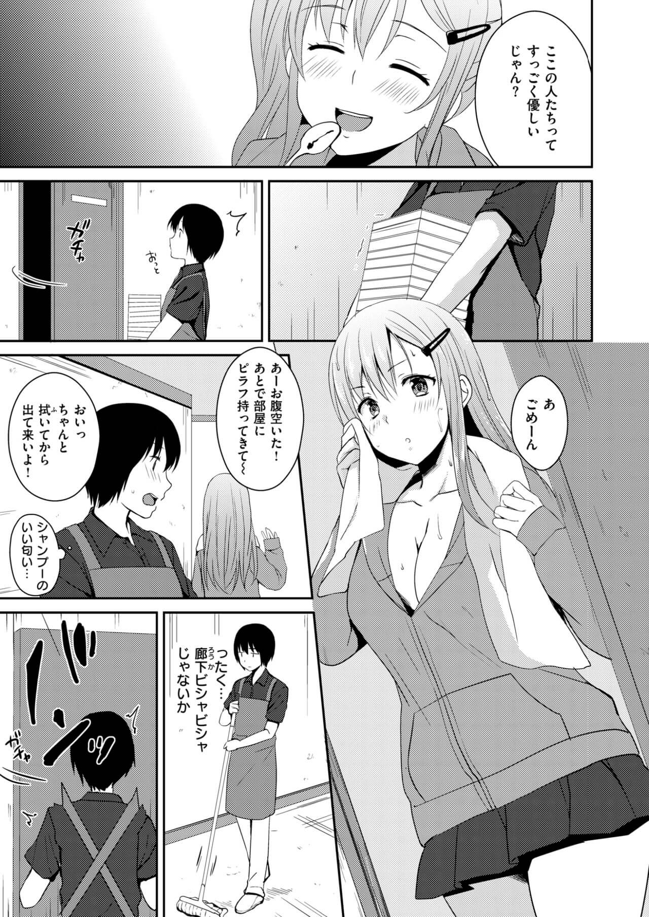 エロ漫画】ネットカフェの隣の部屋からエッチな配信してる女の子に気づいてしまった結果 | エロコミック｜無料エロ漫画・エロ同人誌