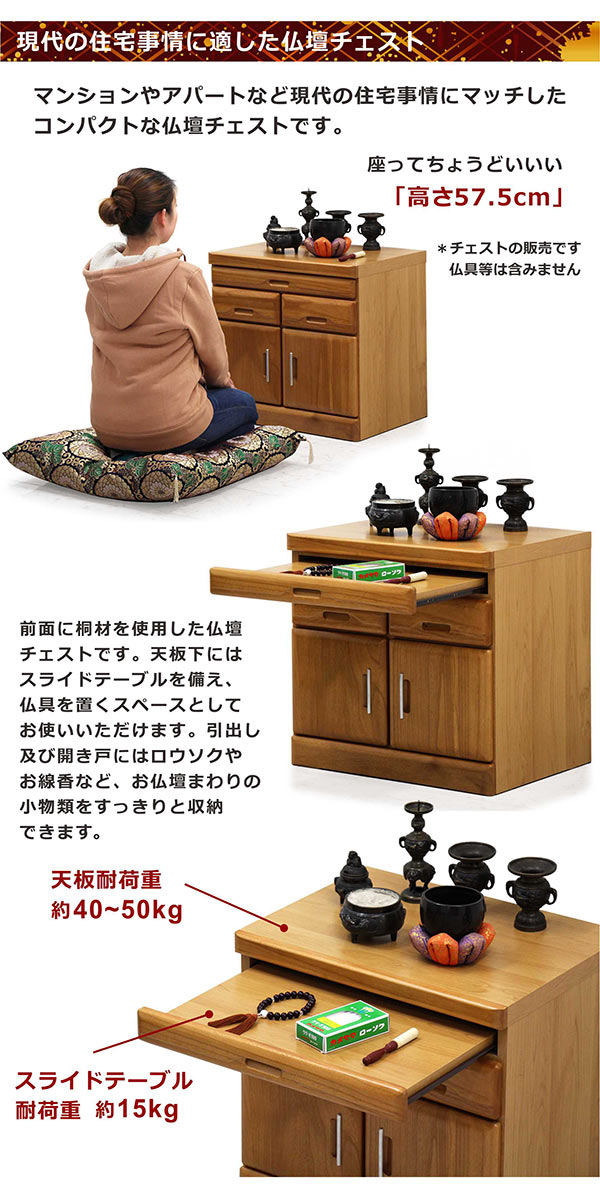 仏壇 収納 棚」の人気商品一覧安い商品を通販サイトから探す - 価格.com
