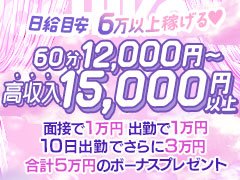 小松の風俗求人｜【ガールズヘブン】で高収入バイト探し