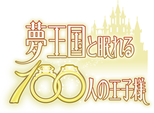 テレビアニメ『新テニスの王子様』×THE KISSコラボジュエリーに新作が登場！ | 株式会社バンダイのプレスリリース