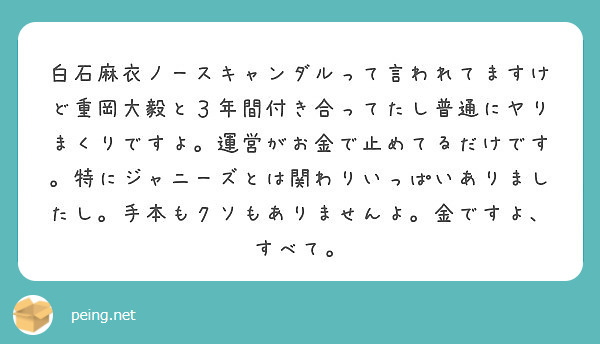 そううまくいくかな…里田まい「ノースキャンダルでいたい」― スポニチ Sponichi