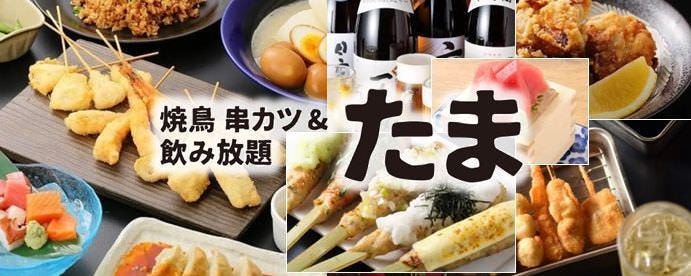 青葉区国分町に『たま 国分町店』なる居酒屋がオープンしてる。元『ほたる 国分町店』だったところ。 : 仙台プレス