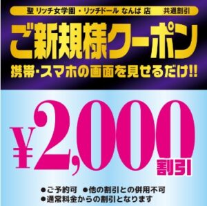 ユマのご紹介│大阪の風俗｜難波の店舗型ヘルス・箱ヘルならリッチドールなんば店