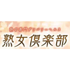 安城/岡崎/豊橋で人気の人妻・熟女風俗求人【30からの風俗アルバイト】