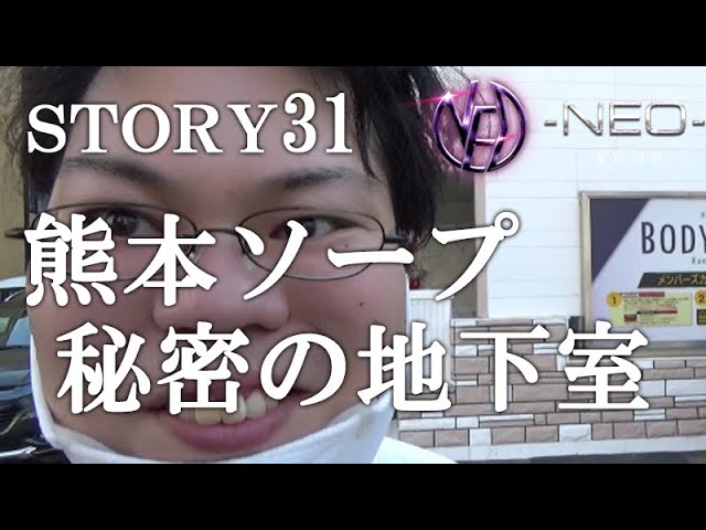 雄琴ソ◯プ:超人気の高級店！マジレベチな美女に欲情が爆発！