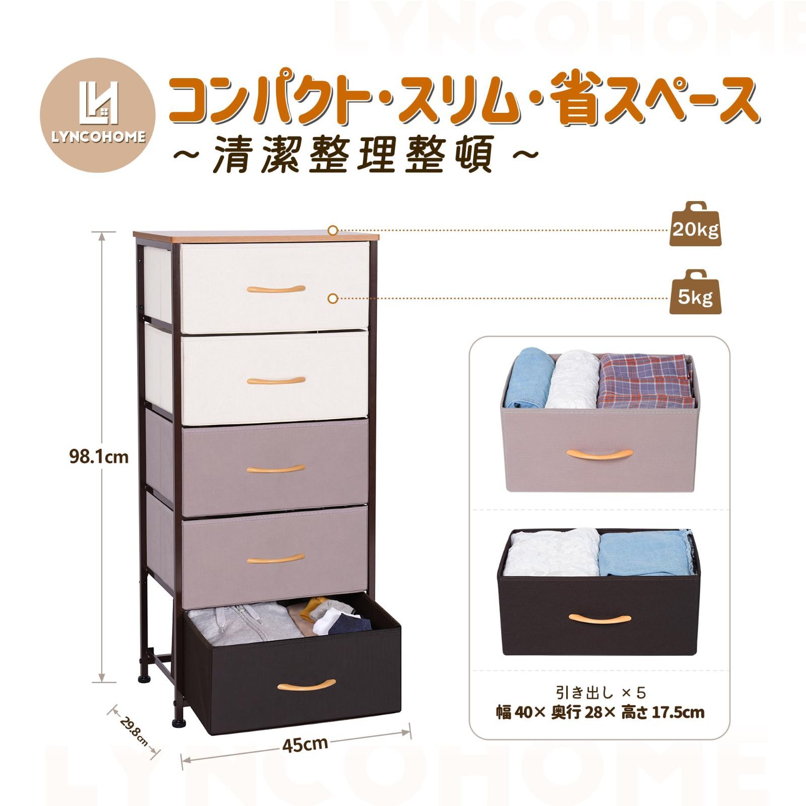 ホワイト幅44×奥行40×高さ155cm一人暮らし5段3杯 寝室