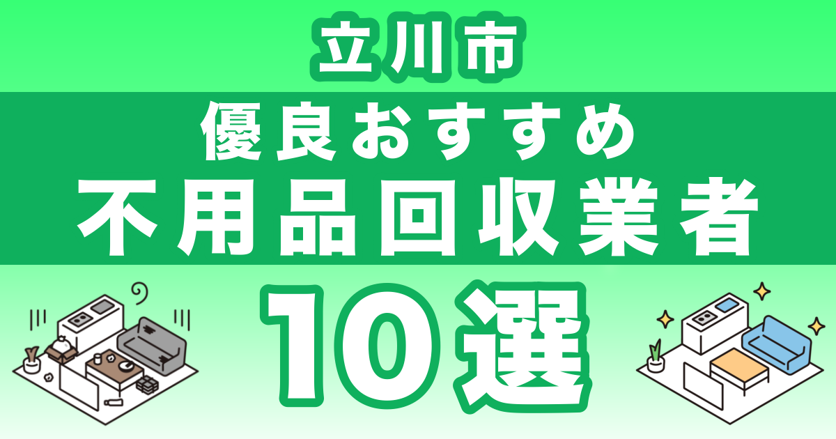 INGコーポレーション(立川)の口コミ・評判について徹底解説！ 【2024年最新】