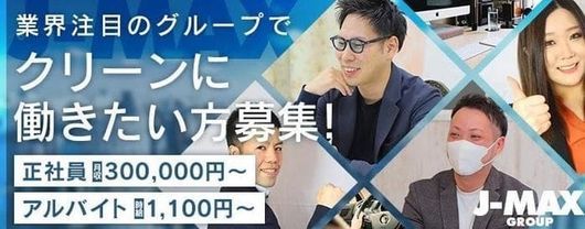 石川県の風俗店で働くならどのエリアが一番稼げるの？ | 北陸の風俗女性求人J-MAXグループ｜金沢・富山・福井で稼げる高収入アルバイト